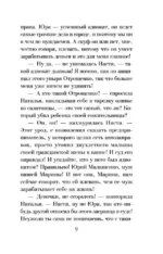 Я за тобой вернусь — изображение 6