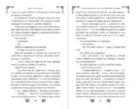 Возмездие дочери благородного дома — изображение 4