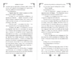Возмездие дочери благородного дома — изображение 5