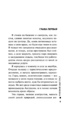 Роковой выстрел — изображение 4