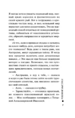 Роковой выстрел — изображение 6