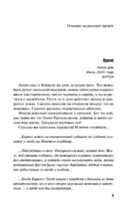 Пять строк из прошлого — изображение 3
