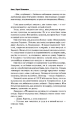 Пять строк из прошлого — изображение 4