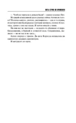 Пять строк из прошлого — изображение 5