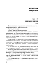 Пять строк из прошлого — изображение 6