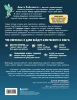 Сила сказки. Новые истории, которые помогают ребенку обрести уверенность и внутреннюю опору (для детей 3-8 лет) Часть 2 — изображение 3