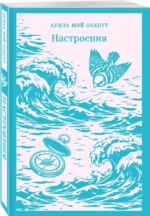 Настроения — изображение 2
