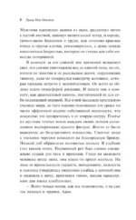 Настроения — изображение 5