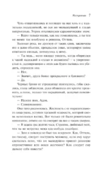 Настроения — изображение 6