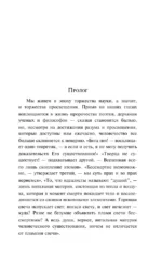 Роман о двух мирах — изображение 4