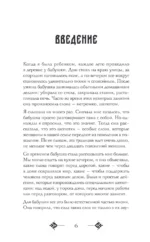 Добрые заговоры и шепотки на каждый день. Большая книга — изображение 5