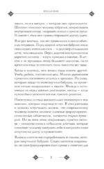 Добрые заговоры и шепотки на каждый день. Большая книга — изображение 6