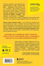 Что-то не так с Гэлвинами. Идеальная семья, разрушенная безумием — изображение 3