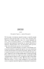 Что-то не так с Гэлвинами. Идеальная семья, разрушенная безумием — изображение 6