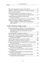 Спроси отца! О Боге, духовной жизни и церковных обычаях — изображение 4