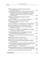 Спроси отца! О Боге, духовной жизни и церковных обычаях — изображение 6