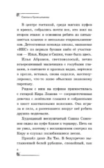Легенда о проклятом комоде — изображение 5