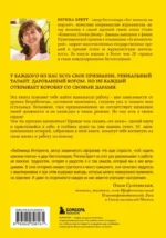 У Бога всегда есть работа для тебя. 50 уроков, которые помогут тебе открыть свой уникальный талант — изображение 3