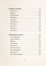 Каббалистическая астрология, или как управлять звездами. 46 карт — изображение 5
