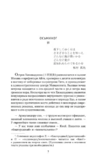 Осьминог. Смерть знает твое имя — изображение 5