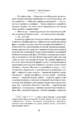 Осьминог. Смерть знает твое имя — изображение 6