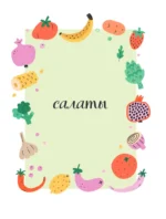 Вкусно малышам. Учимся готовить для приверед. 55 рецептов для детей от 1 года — изображение 5