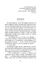 Нирвана для чудовища — изображение 4