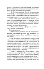 Нирвана для чудовища — изображение 5