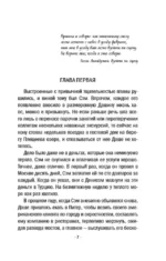 Лунная дорога в никуда — изображение 5