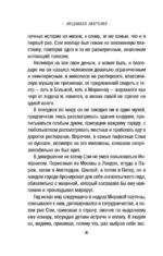 Лунная дорога в никуда — изображение 6