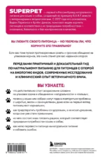 Код долголетия питомцев. Как натуральное питание помогает кошкам и собакам жить дольше и лучше — изображение 3