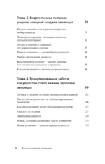 Код долголетия питомцев. Как натуральное питание помогает кошкам и собакам жить дольше и лучше — изображение 5