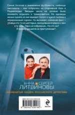 Трансфер на небо — изображение 3