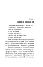 Трансфер на небо — изображение 5