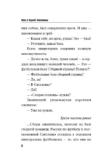 Трансфер на небо — изображение 6
