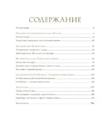 Большой театр. 250 лет большой истории — изображение 4