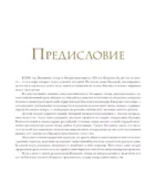 Большой театр. 250 лет большой истории — изображение 5