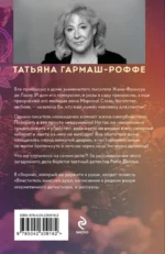 Властитель женских душ — изображение 3