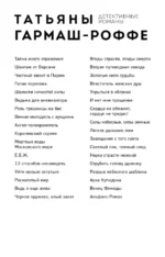 Властитель женских душ — изображение 4