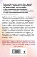 Рецепт от Фрейда — изображение 2
