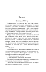 Рецепт от Фрейда — изображение 4