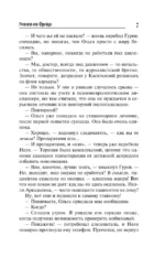 Рецепт от Фрейда — изображение 6