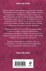 Фамильный оберег. Закат цвета фламинго — изображение 3