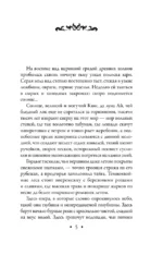 Фамильный оберег. Закат цвета фламинго — изображение 5