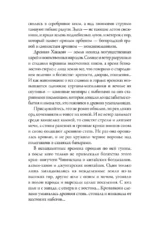 Фамильный оберег. Закат цвета фламинго — изображение 6