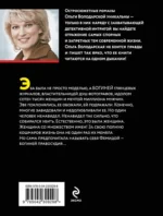 Хрустальная гробница богини — изображение 3