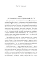 Хрустальная гробница богини — изображение 6
