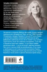 Часы, идущие назад — изображение 3