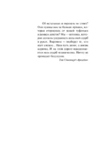 Часы, идущие назад — изображение 5