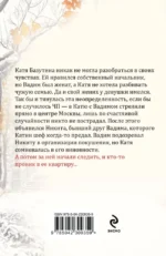 Врагов не выбирают — изображение 3